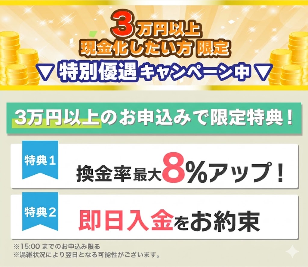 ペイディapple枠現金化のおすすめ!